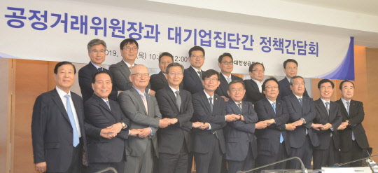 23일 대한상공회의소 회관에 공정거래위원장과 대기업집단간 정책간담회가 열렸다. (앞줄 왼쪽부터) 주원식 KCC 부회장, 김규영 효성 사장, 신명호 부영 회장직무대행, 석태수 한진 부회장, 김상조 공정거래위원장, 김준동 대한상의 상근부회장, 박근희 CJ 부회장, 이광우 LS 부회장, 이동호 현대백화점 부회장, 이원태 금호아시아나 부회장. (뒷줄 왼쪽부터) 박길연 하림 사장, 박상신 대림 대표이사, 김택중 OCI 사장, 유석진 코오롱 사장, 여민수 카카오 사장, 이강인 영풍 사장, 김대철 HDC 사장. 공정거래위원회 제공